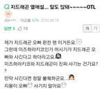 [EXO] 초딩 뷔앞의 <b>발악</b>