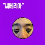 [야근본능] <b>상사</b>가 야근하라고 하면 이런 시베리아~