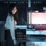 ㅎㄷㄷ 무서운 신입이 들어왔다! 오피스 괴담 '마녀' 예고편