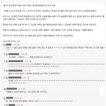 한국남자들 거시기 크기에 대한  <b>여초</b> 반응