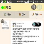 [펌질] 중국집 <b>사장</b>님 패기