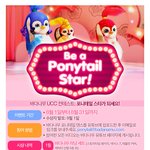 영어교육 프로그램 바다나무 <b>ucc</b> 컨테스트!
