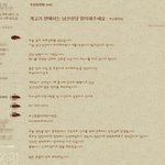 [추억파리여] <b>남산</b>성당 개고기 레전드 사건 jpg