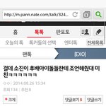 [EXO] 이거 핑팬이 했다는 증거좀요
