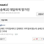[ㅉㅉ] 송혜교 팬 <b>수준</b>ㅎㄷㄷ.jpg