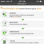 공인인증서 있어야 <b>민원</b>을 넣을 수 있다?