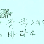 [EXO] 타오 <b>독일</b>이 얼마나 재밌었길래..