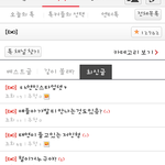 [EXO] 애들아 이<b>폰트</b>이쁨?