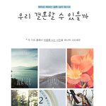[콜로라도] <b>재미</b>로 해보는 결혼점.jpg