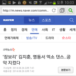 [EXO] 너희 이거<b>봄</b>?ㅋㅋㅋ<b>기사</b>댓글에