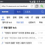 [매우빡침] 나는 네이트를 운영하는 <b>sk</b>컴즈를 규탄한다