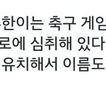 [EXO] 타오는 무슨게임을 하는걸까 