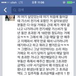 [꼭조언부탁] <b>원룸</b>주인의 횡포 참아야할까요?