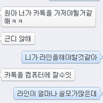 [조언부탁] 병걸릴거같은 친구와의 메세지