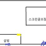 [방탈죄송] 스크린골프장에서 겪은 일이 트라우마가 됐습니다