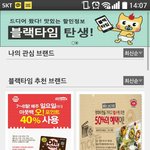 실생활 <b>유용</b>한 어플 알림