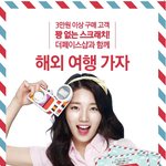 더페이스샵 스크래치 이벤트가 내일부터 시작!! 100만원 여행상품권 <b>탐남</b>