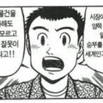 [콜로라도] 열도인들의 역사인식을 <b>음식재료</b>에 비유하자면...