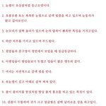남자꼬이는 얼굴 <b>관상</b>