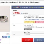 멸종위기동물 알림팔찌로 세계야생동물 기금협회 기부하기~