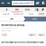 [EXO] 지랄 똥싸네ㅋ