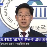 치협은 야당의원들에게 입법로비한 의혹에 대해 <b>수사</b>받게 됐네요