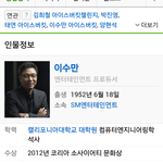 [EXO] 수만아버지랑 하룡배우님 느낌 비슷하다 했는데