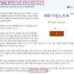 치협이 자신들에게 유리한 <b>법안</b> 통과 직후 후원금을 줬다는데