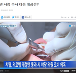 ‘개인 <b>차원</b>의 적법한 후원금’이라고 주장하고 있다네요..