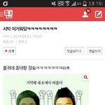 [EXO] ㅅㅂㅋㅋㄱㅋㅋ짤<b>저장</b>하려고햇는데ㅋㅋㄱㅋㅋㅋㄲㅋ