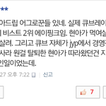 [EXO] 네 다음 현아 무시한 <b>에핑</b>퀴