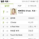박보람 쩐다 진심 ...