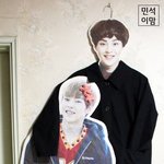 [EXO] 민석이 등신대 <b>블로그</b> 주소ㅋㅋ