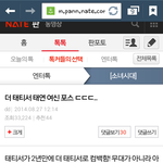 [EXO] 진짜 확실한건 팬도 <b>태연</b> 버렸다는거