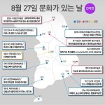 전국에서 열린 문화<b>행사</b>지도