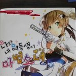 [콜로라도] 왠지 여가부가 <b>출동</b>할 것만 같은 표지