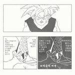 [콜로라도] <b>추석</b>버전 드래곤볼.jpg