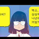 [EXO] <b>웹툰</b>에 엑소ㅋㅋㅋㅋ