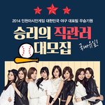 [오렌지캬라멜]<b>에프</b>터스쿨이랑 야구 직관 ㅋㅋㅋㅋㅋ