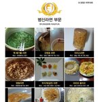 [콜로라도] 어느 사이트의 <b>천하</b>제일 라면대회
