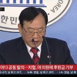 치협이 야당의원들에게 입법 로비했다는 의혹, <b>수사</b> 진행중