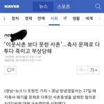 [퍼뜨려줘요] 8월 26일 <창녕 사촌 살인사건>의 진실