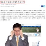 치협과 양승조의 관계, 후원금에 대한 조사 착수