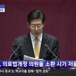 검찰의 입법로비 수사<b>확대</b>! 치협-양승조 커넥션 제대로 털어주길!