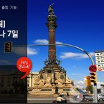 이번 <b>추석</b>에 엄마와 스페인으로 떠나요~