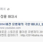 유병재의 극한바나나 ㅋㅋㅋ <b>snl</b>극한직업패러디영상