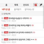 [EXO] ㅋㅋㅋㅋㅋㅋㅋㅋ내가백줌이랰