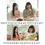 다이어트 이것만 <b>명심</b>하세요 ㅋㅋㅋ