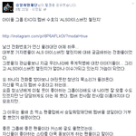 [수호] <b>승일</b>희망재단에 수호가 직접 전화해서 기부했대