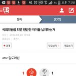 [EXO] 국회<b>의원</b>되면 도경수랑결혼할수있냐